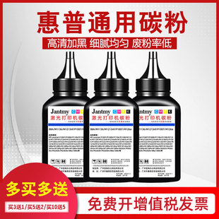 p1106 适用惠普m1136碳粉388a m126a 12a 1020打印机墨粉盒 m1005