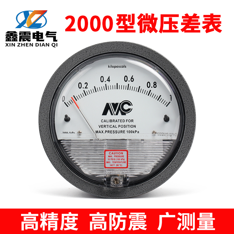 压差表压力表MC2000负压表微压差计差压表气压计数字洁净室指针