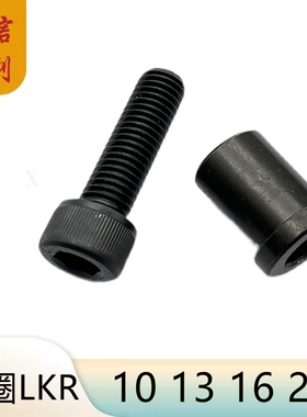 LKR10 定距拉板专用挡圈LKR13 LKR16 LKR20 LKRB模具拉板挡圈现货