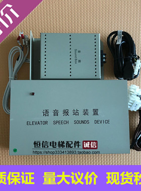 OTIS西子奥的斯电梯HDY-981D语音报站装置XAA25311E999-P到站语音