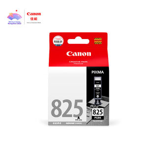 MG8280 825PGBK黑色墨盒 适用MX898 MG6 MG8180 Canon 佳能 PGI