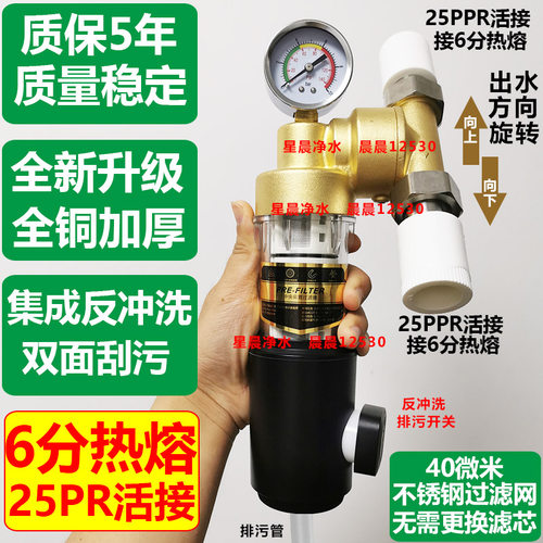 万向360度安装中央大流量前置过滤器不锈钢免换芯带压力表家用PPR