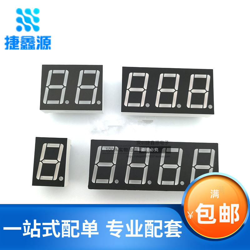 数码管 0.56英寸 1/2/3/4位 共阴/共阳 红色高亮 数字显示管 时钟图片