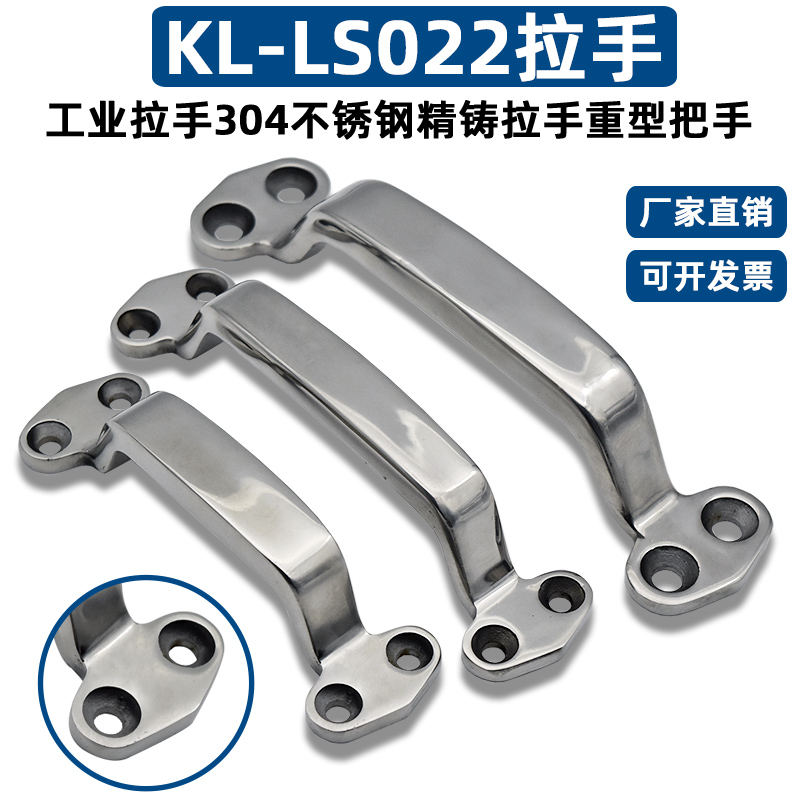咖落拉手精铸不锈钢环保