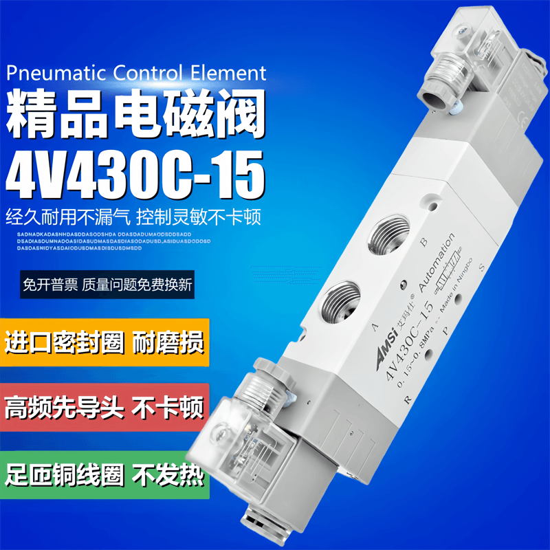 气动电磁阀4V430C-15三位五通中位封闭型换向阀气阀220V控制阀24V