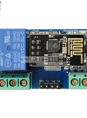 esp8266 ESP-01 5v WiFi继电器无线模块 手机APP遥控智能家居开关