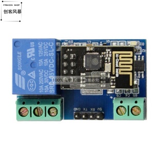 esp8266 ESP 手机APP遥控智能家居开关 WiFi继电器无线模块