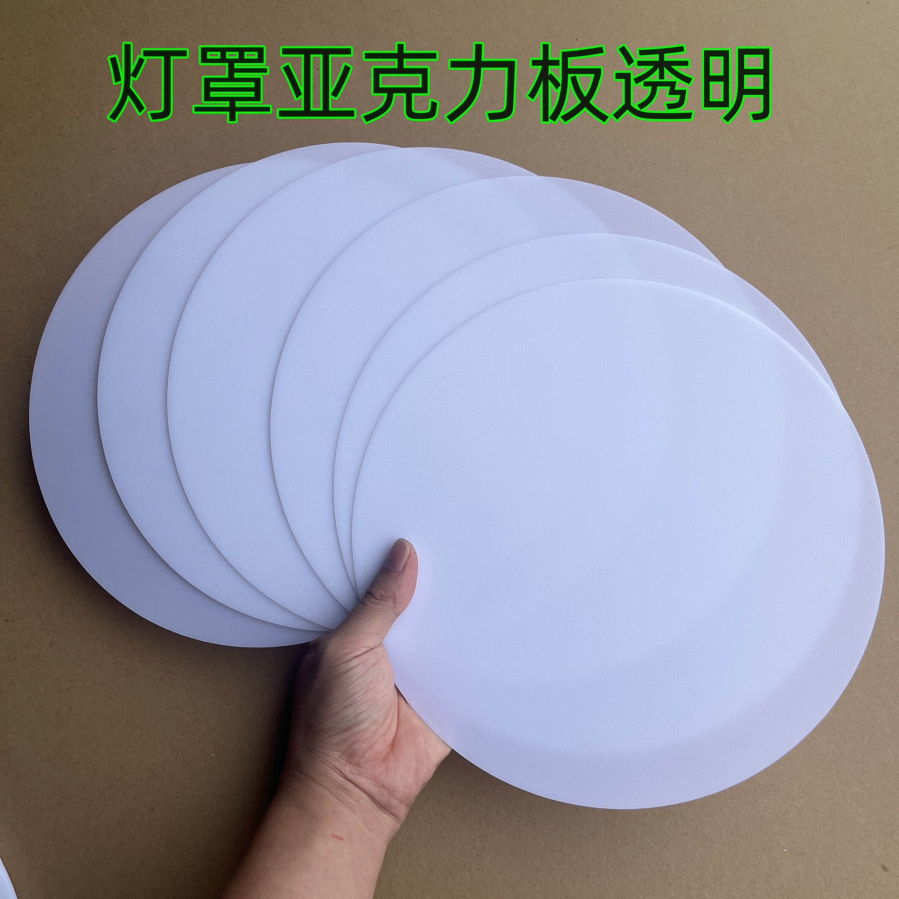 老式灯罩外壳通用定制通用圆形吸顶灯客厅老款圆形亚克力板方形图片