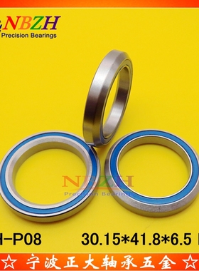 ACB845 BMX 自行车碗组轴承 MH-P08 H7 30.15*41.8*6.5*7 45/45