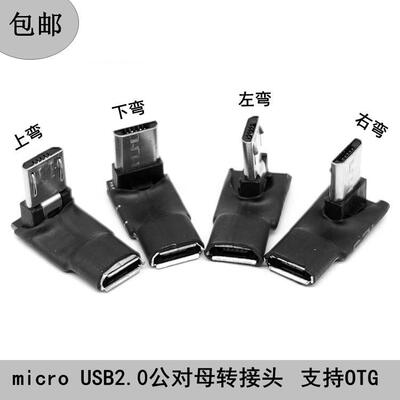 五芯左右弯头度公对母安