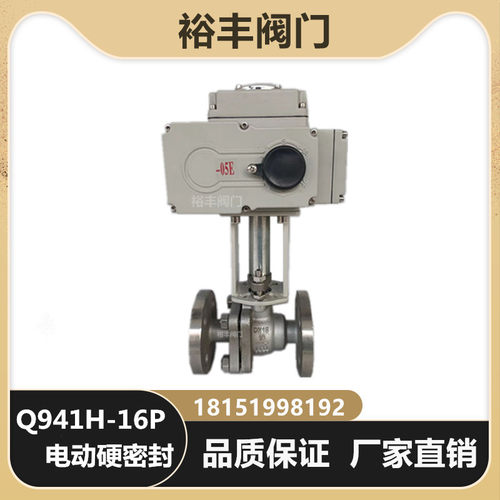 Q941H-16P电动硬密封法兰球阀导热油高温350度切断阀门DN15-100