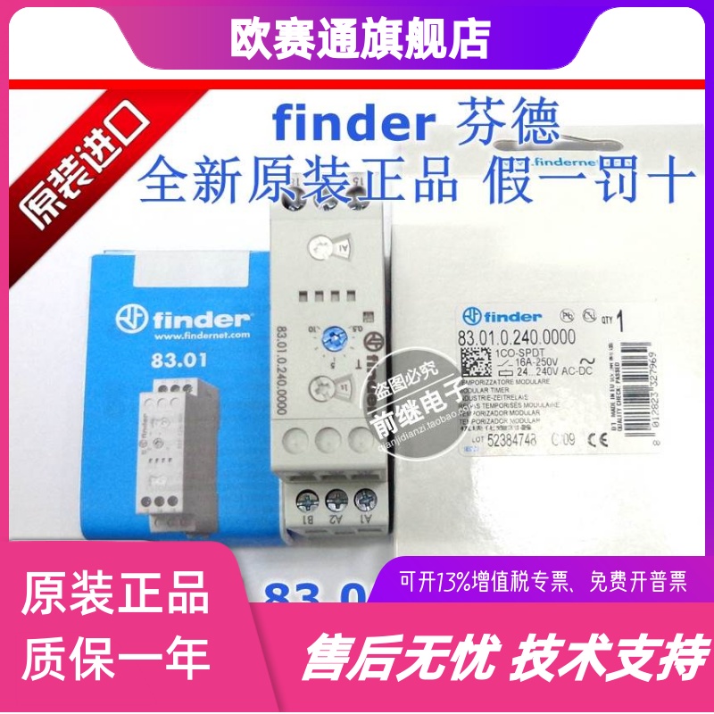 全新原装finder/芬德 83.01.0.240.0000  83系列代替87时间继电器