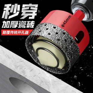 带弹簧瓷砖开孔器瓷砖打孔钻头大理石金刚石钻孔专用干打全磁砖头