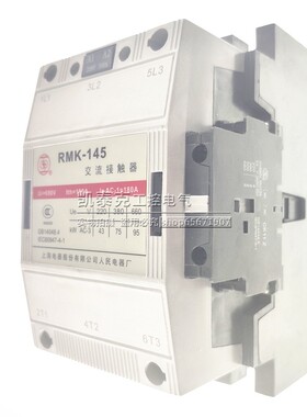 正品上联牌切换电容接触器RMK50C RMK63C RMK75C RMK95C AC220V