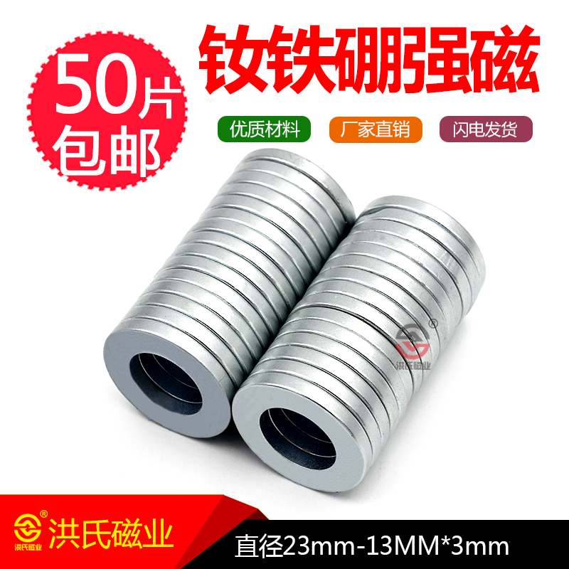 环形磁铁直径带孔强高度