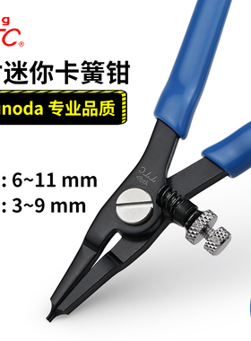 日本TTC卡簧钳新款角田钳子进口档圈钳5寸轴用卡簧钳MSI-125