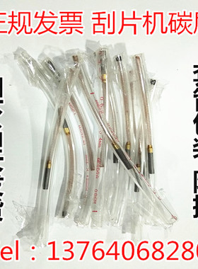 适用划片机主轴碳刷 电刷 3X17/18MM 银石墨碳刷 划片机主轴碳刷