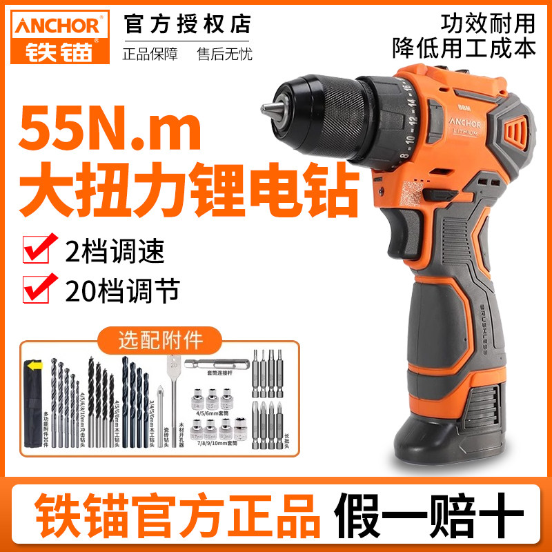 铁锚无刷充电手电钻DCE8家用多功能锂电钻大扭力起机子电动螺丝刀,鲜花速递/花卉仿真/绿植园艺,洒水/浇水壶,淘宝优惠券,粉丝福利购,淘宝优惠卷