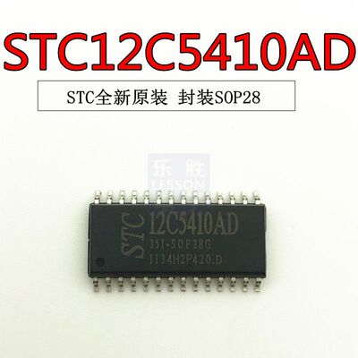 STC单片机 STC12C5410AD-35I-SOP28 宏晶原厂原装
