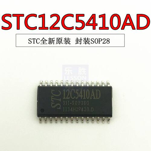 STC单片机 STC12C5410AD-35I-SOP28 宏晶原厂原装