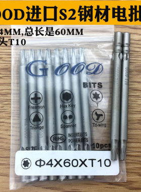 GOOD 4*60*T10电批头 S2钢材800电批咀起子头电动螺丝刀头带磁性