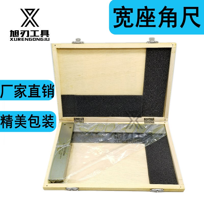钳工测平台宽座直角尺靠