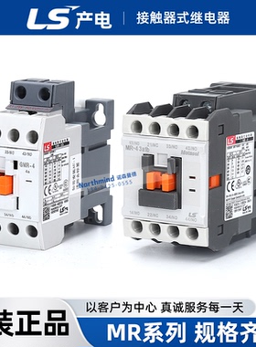 韩国LS接触器式继电器MR-4 DC24 MR-6 AC110控制继电器MR-8 AC220