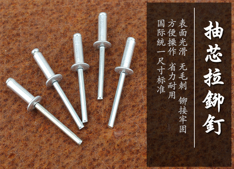 包邮铝制抽芯铆钉装潢拉