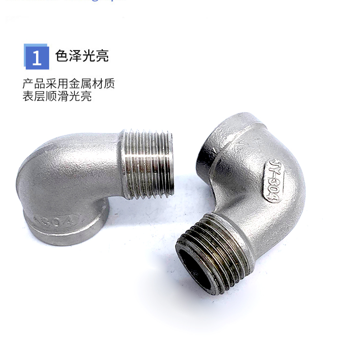 腾信不锈钢内外丝弯头变