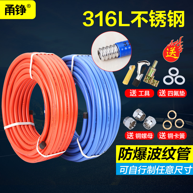 不锈钢波纹管分热水器冷