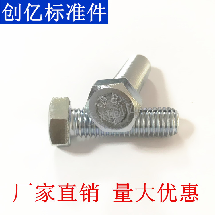 镀锌螺丝美制级外六角英