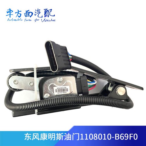 适用于东风康明斯电子油