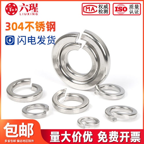 304不锈钢弹垫弹簧垫圈M2M2.5M3M4M5M6M8M10M12M14M16M18M20M30