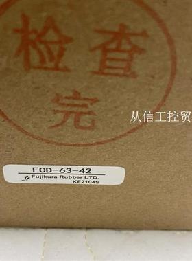 日本藤仓 FUJIKURA FCD-63-42,
