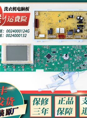 适用海尔洗衣机XQG80-HB1286-HB1286J-HB1286A电脑板电源驱动主板