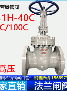 WCB铸钢法兰闸阀Z41H-40C手动高压阀门化工用重国标蒸汽阀64C100C