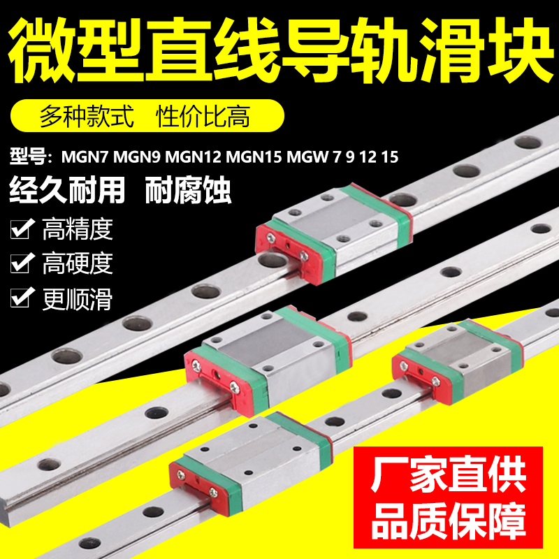 微型直线导轨加长宽滑块