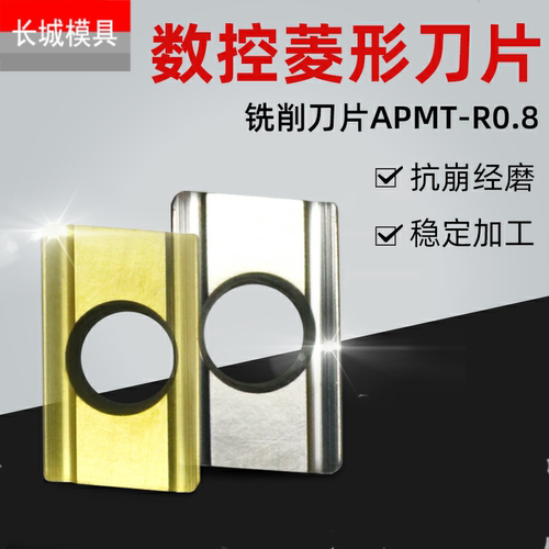 铣床刀粒数控片硬质合金