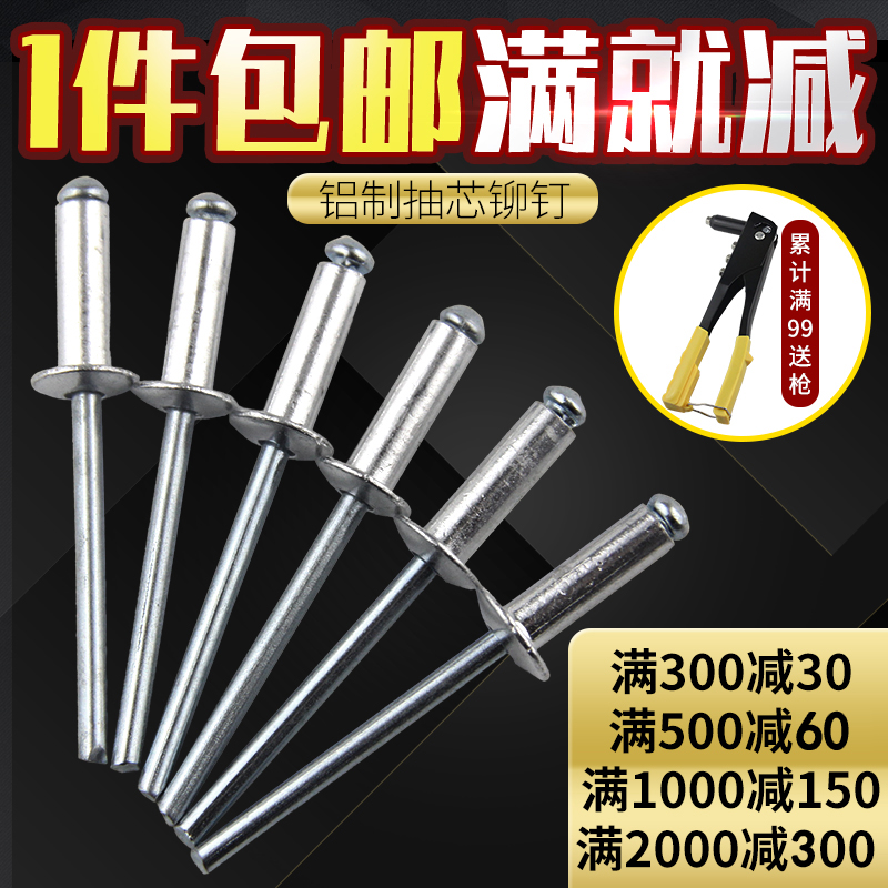 半圆头铝拉铆钉抽芯散装