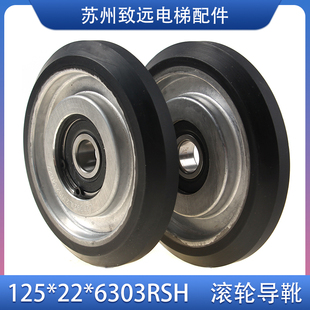 高速滚轮 125 滚轮导靴原装 奥 对重 斯电梯导靴轮 6303 日立