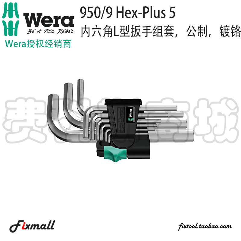 德国维拉短款平头内六角