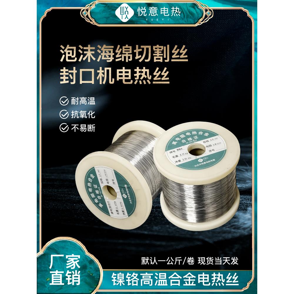 镍铬丝高温合金电热阻加