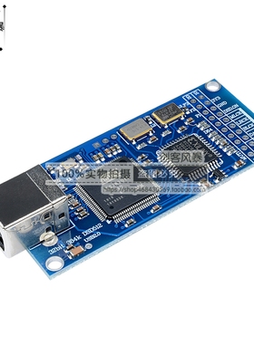 DU1 USB转IIS转接板 数字界面USB转I2S/IIS支持PCM384k