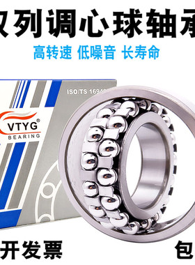 双列精密调心球轴承2200 2201 2202 2203 2204 2205 2206 2207 RS