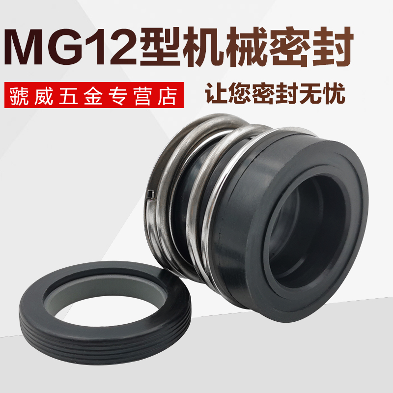 机械密封碳化硅对石墨水