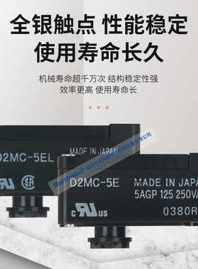 D2MC-5E 逆顺时针轻转矩微动开关5FL D2MC-5EL D2MC-5HL摆针CAA1M