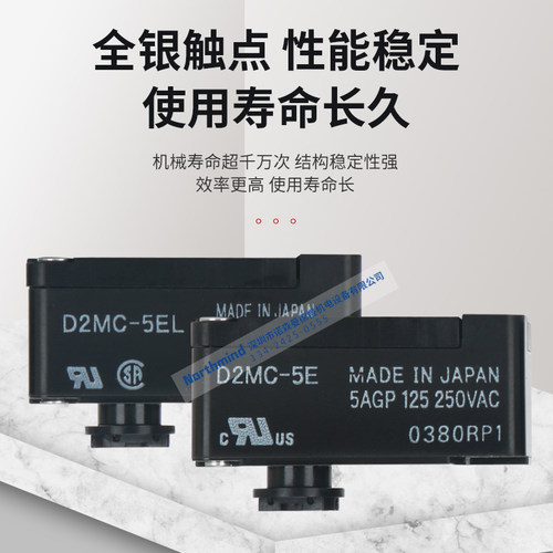 D2MC-5E 逆顺时针轻转矩微动开关5FL D2MC-5EL D2MC-5HL摆针CAA1M