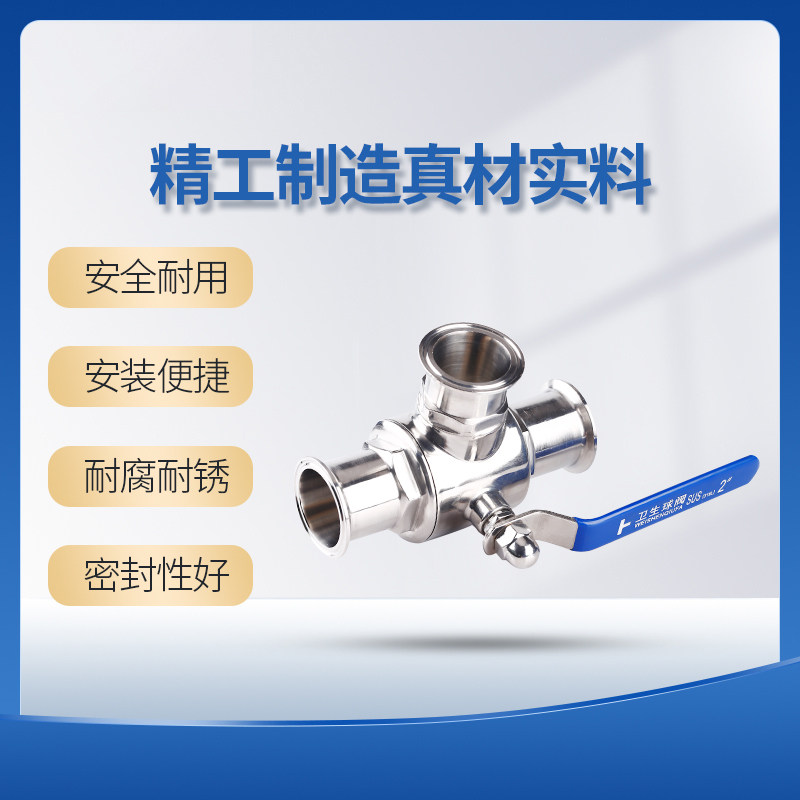 快装三通球阀304不锈钢科权卫生级手动卡箍式快开38 51 25T型球阀