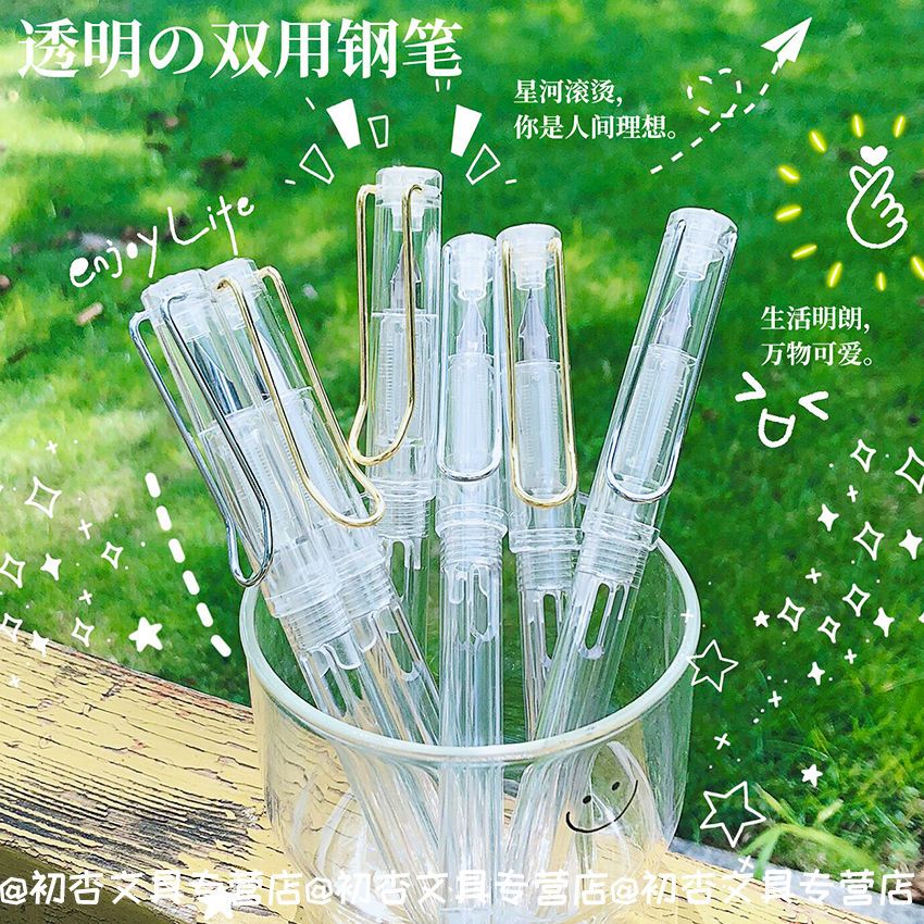 透明钢笔小学生可换墨囊i