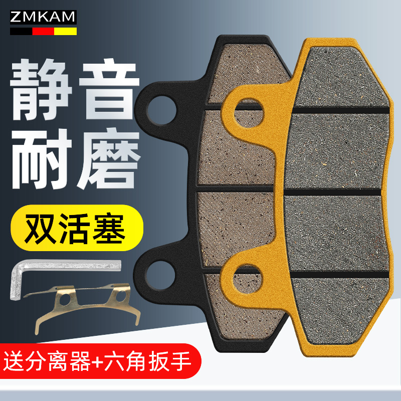 电动车刹车片踏板电摩碟刹鼓刹陶瓷碳纤维刹车块前碟刹后油刹车片